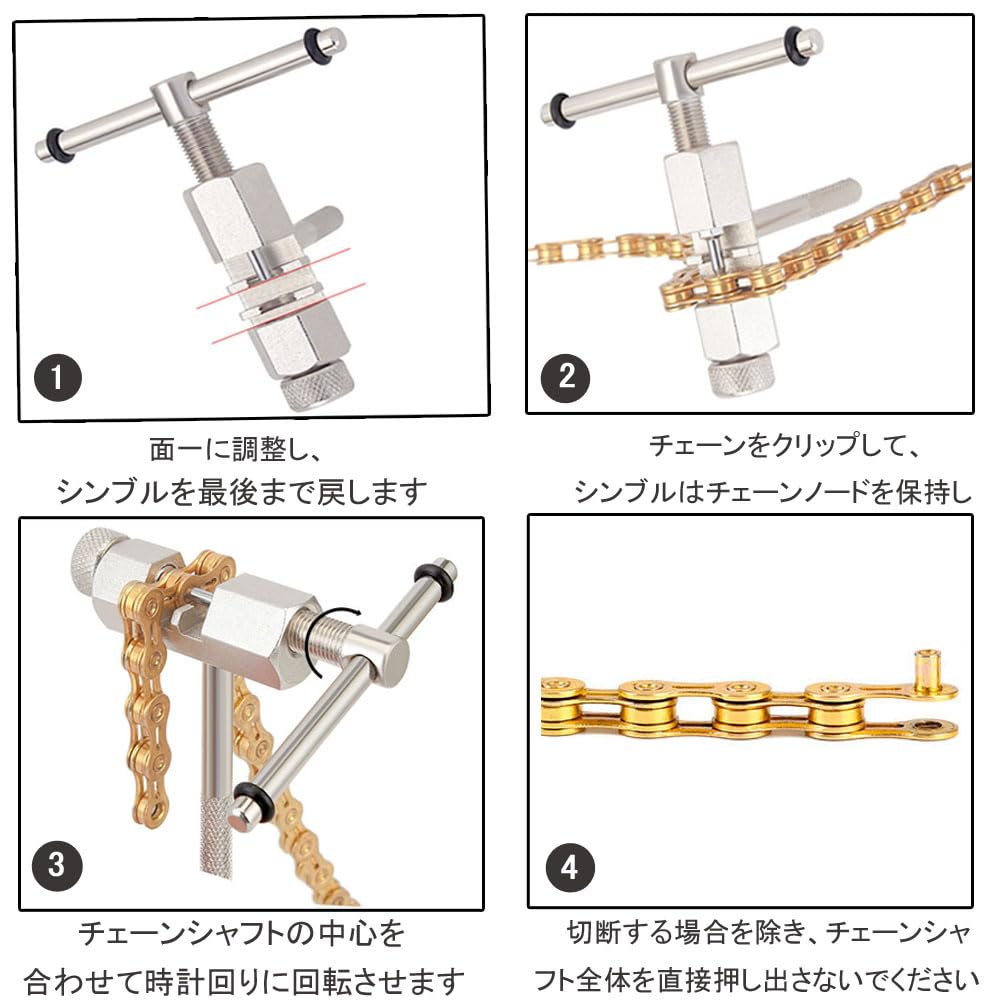 Amazon | 自転車 チェーンカッター セット チェーン修復工具 単速 6/7